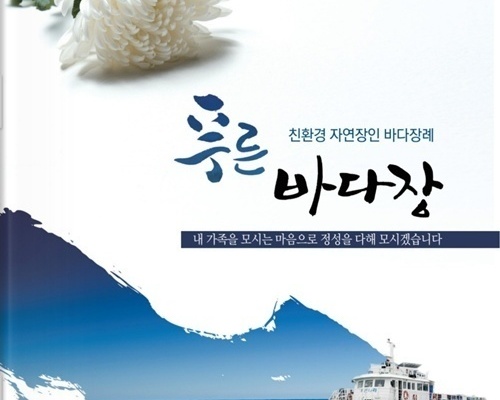 해양장